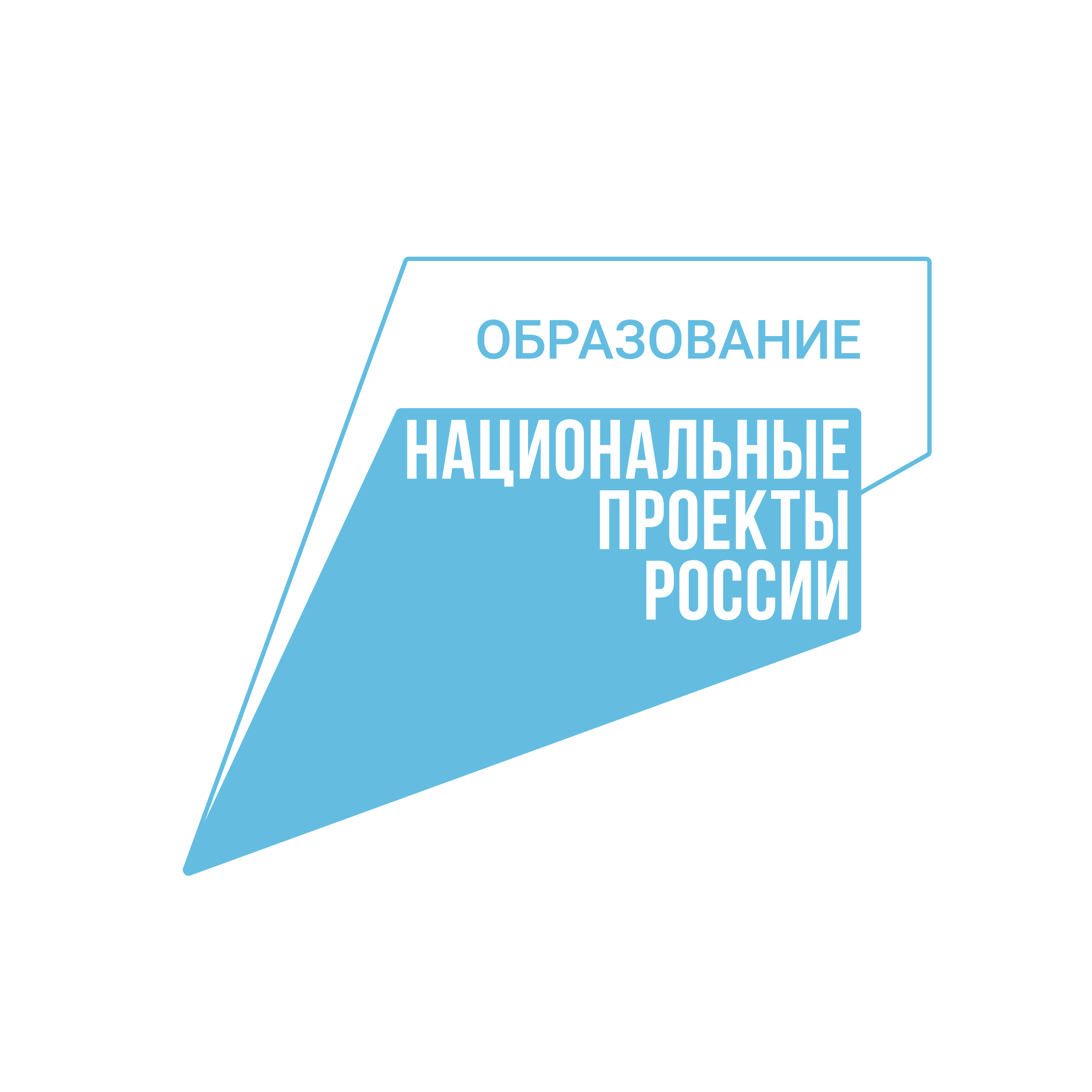 https://tavda-sosh1.edusite.ru/images/obrazovanie_logo_cvet_lev.png